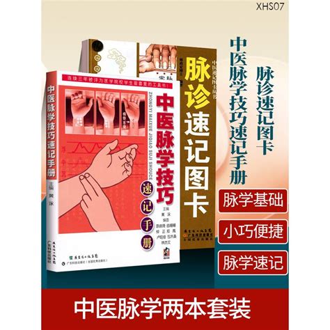 脈象圖|脈診:簡介,源遠流長,相關因素,臨床意義,脈象圖,脈學外傳,方法要領…